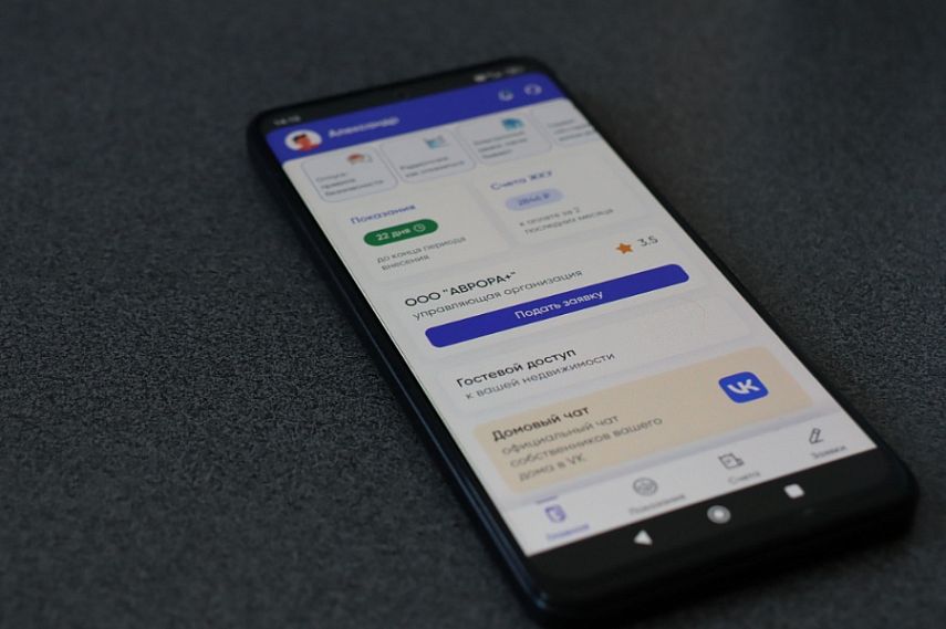 В Курской области мобильным приложением «Госуслуги Дом» пользуются уже более 73 тыс. собственников жилья