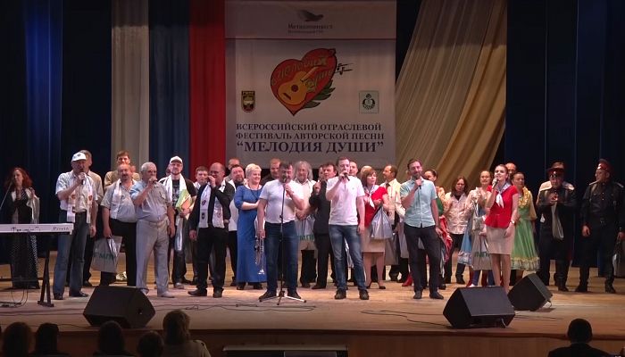 Всероссийский отраслевой фестиваль авторской песни «Мелодия души-2017»