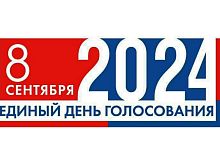 Избирком Железногорска зарегистрировал десять кандидатов в депутаты гордумы