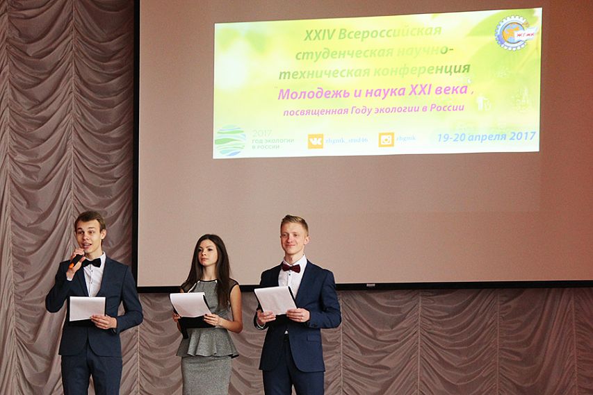В Железногорском горно-металлургическом колледже состоялась Всероссийская эко-конференция