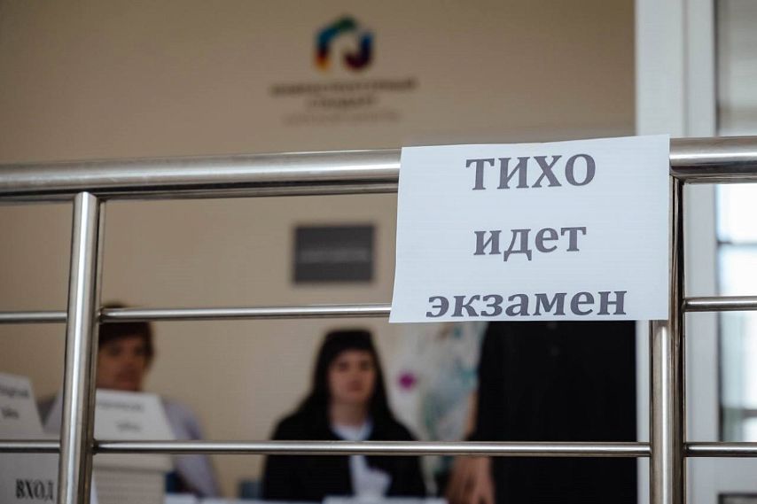 Трое железногорских выпускников получили высший балл на ЕГЭ по русскому языку и физике