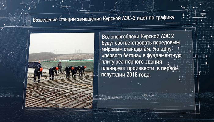 Новости региона: новый спорткомплекс и строительство объектов сельского хозяйства