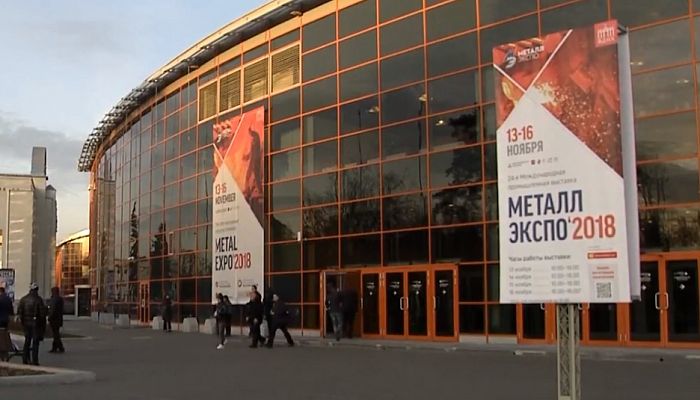 Международная промышленная выставка Металл Экспо’2018