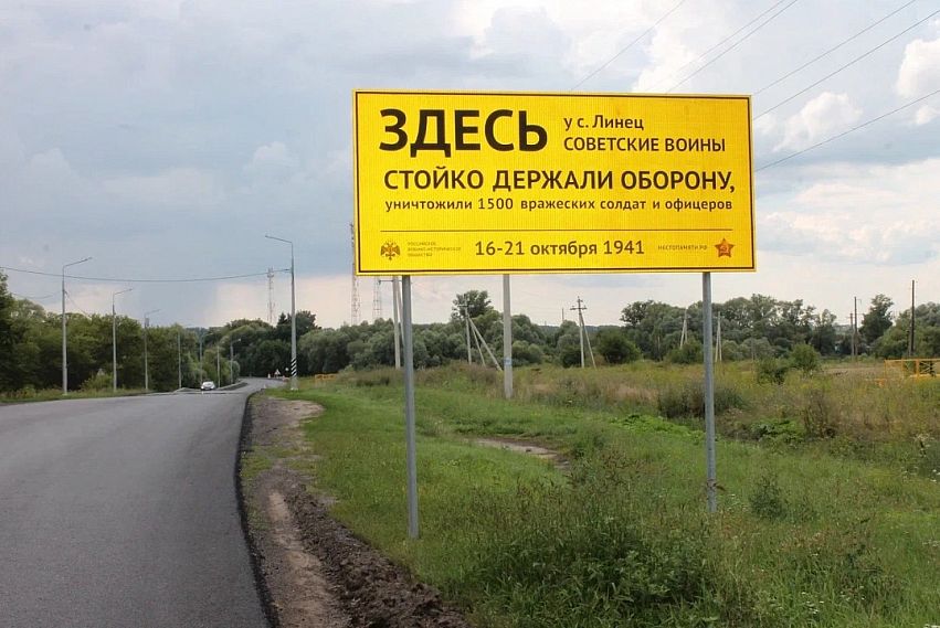 Четыре «Маяка Памяти» установили в Железногорском районе 