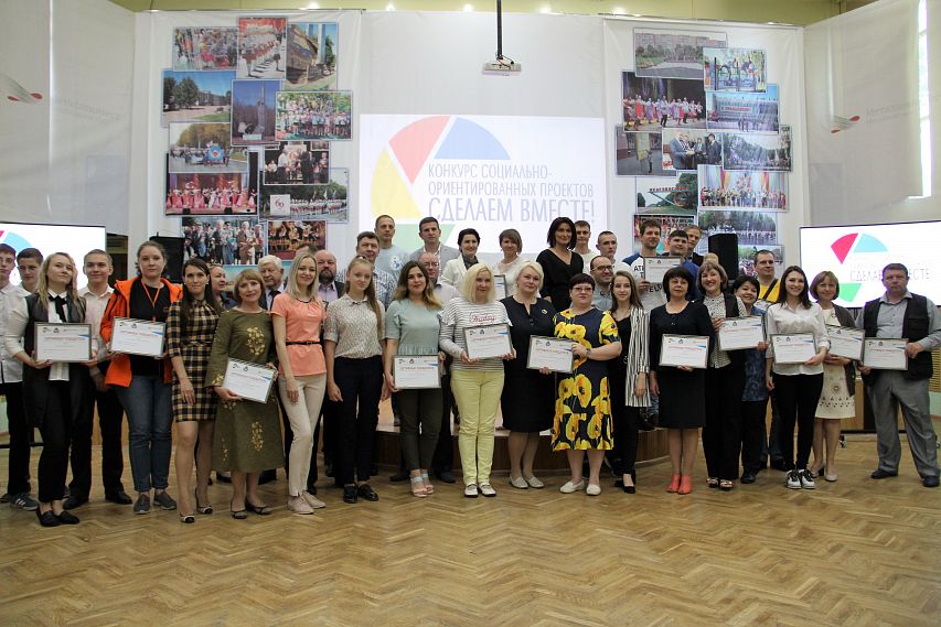 В Железногорске наградили победителей грантового конкурса Металлонвеста «Сделаем вместе!»