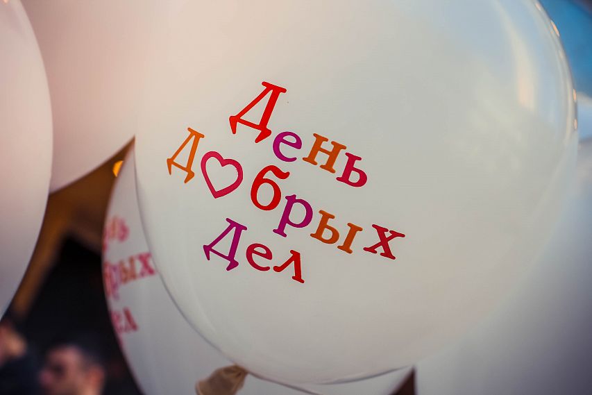 Не остались без праздника: в Железногорске прошёл день добрых дел