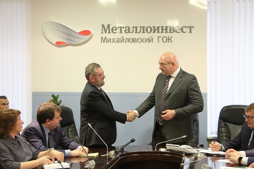 Металлоинвест объявляет об изменениях в руководстве Михайловского ГОКа