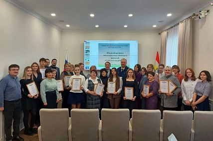 Железногорские школьники стали лауреатами областного экологического конкурса  «Спасти и сохранить»