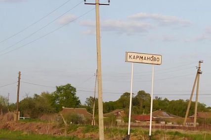 Жители одного из сёл Железногорского района написали коллективную жалобу в прокуратуру