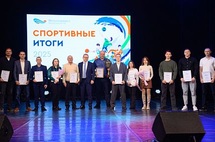 На Михайловском ГОКе подвели итоги рабочей спартакиады-2025