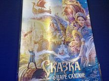 Премьера «Сказки о царе Салтане» собрала полные кинозалы в Железногорске