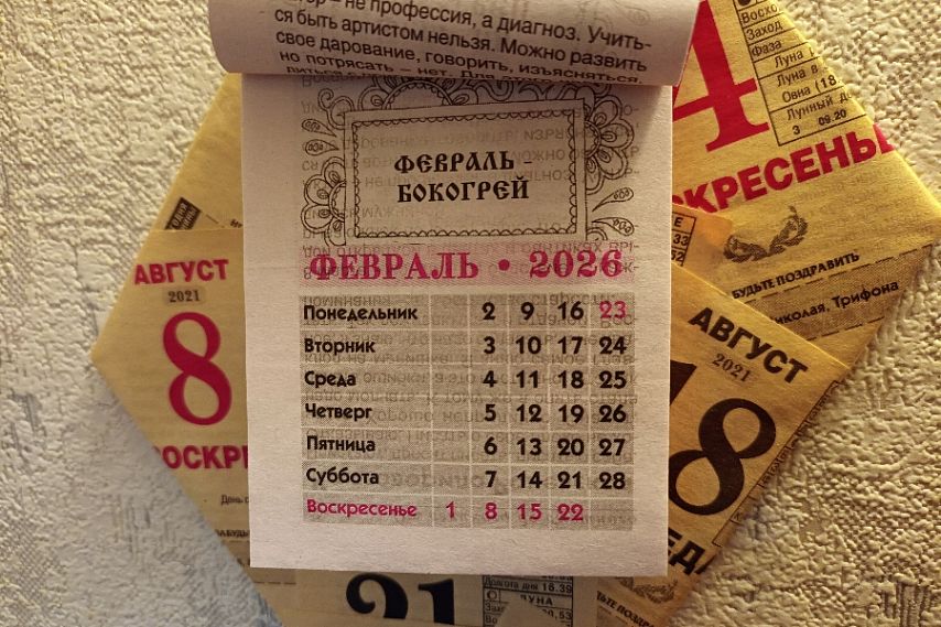 Когда поступят пенсии и пособия в феврале