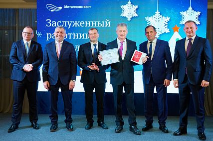 Кто получил главные корпоративные награды Металлоинвеста по итогам года