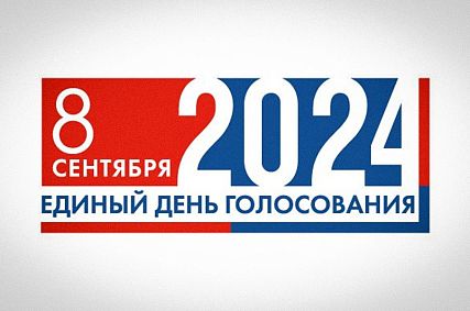 11 июня началось выдвижение кандидатов на пост губернатора Курской области