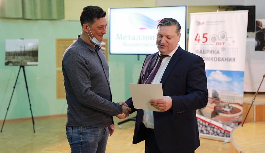 Полтысячи профессионалов: фабрика окомкования МГОКа отметила 45-летие