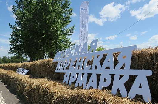 На открытии Курской Коренской ярмарки побывали свыше полсотни железногорцев