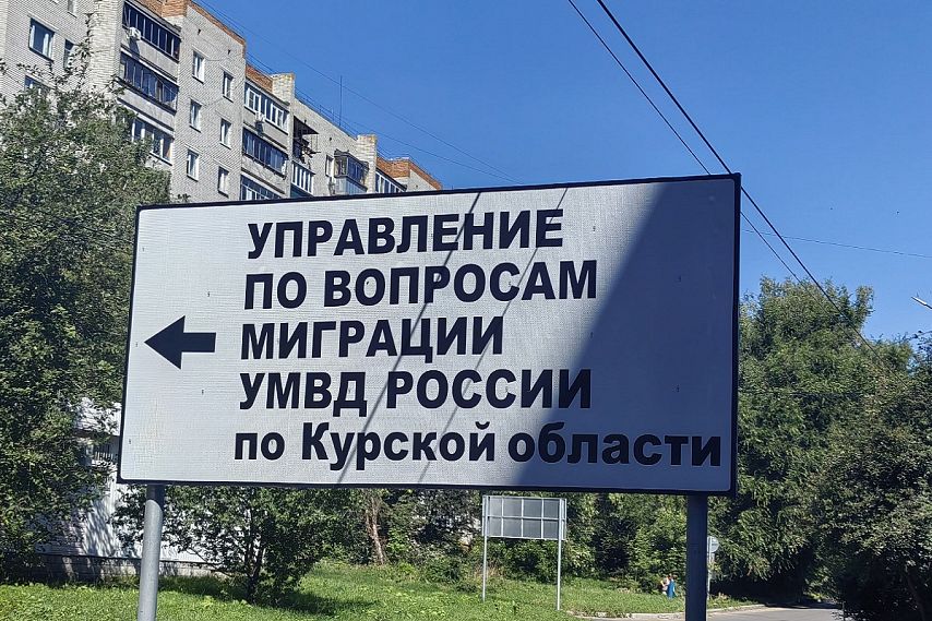 Как железногорцам избежать поездки в Курск за паспортом