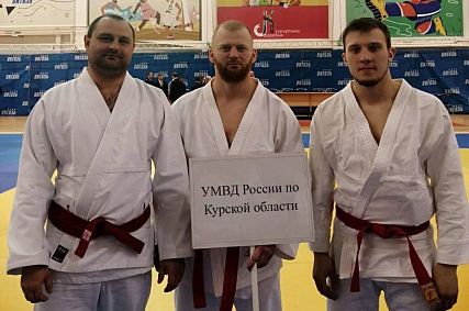 Железногорские полицейские участвовали в чемпионате МВД России по спортивному и боевому самбо