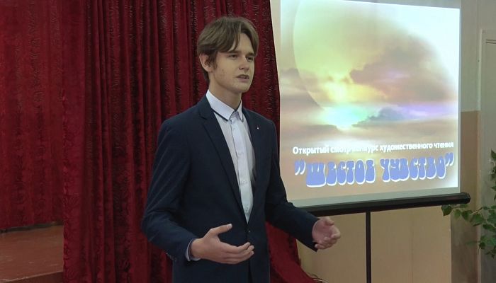 В Железногорске прошел конкурс чтецов «Шестое чувство»