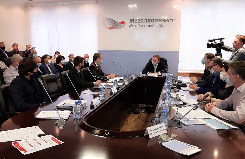 На Михайловском ГОКе состоялась Конференция по развитию кооперационных связей с предприятиями Курской области