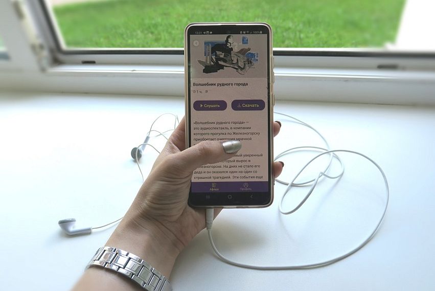 Путешествуй с Zhel.city: какие тайны хранит аудиопроменад «Волшебник рудного города»